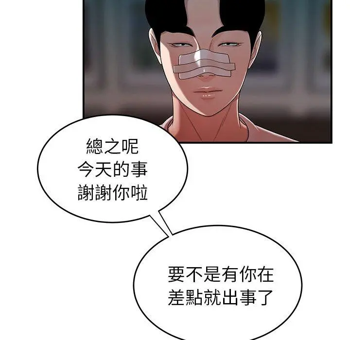 绝命陷阱 - 第32话 - page 16