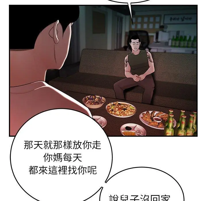 绝命陷阱 - 第32话 - page 17