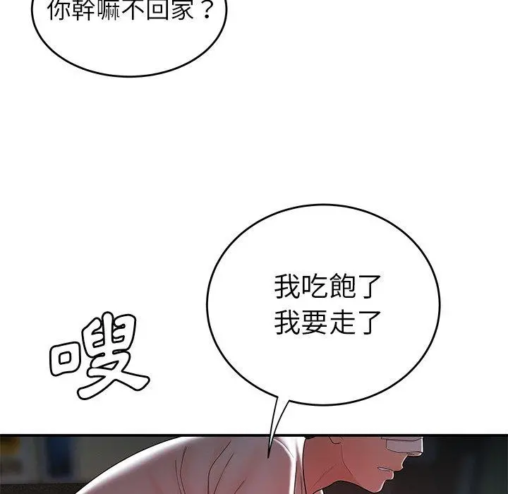 绝命陷阱 - 第32话 - page 19