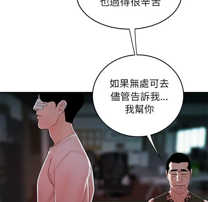 绝命陷阱 - 第32话 - page 23