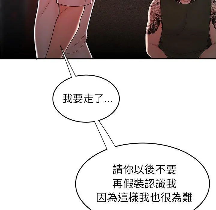 绝命陷阱 - 第32话 - page 24