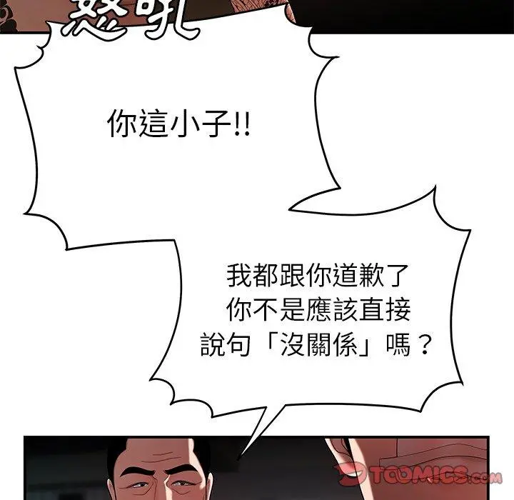 绝命陷阱 - 第32话 - page 26
