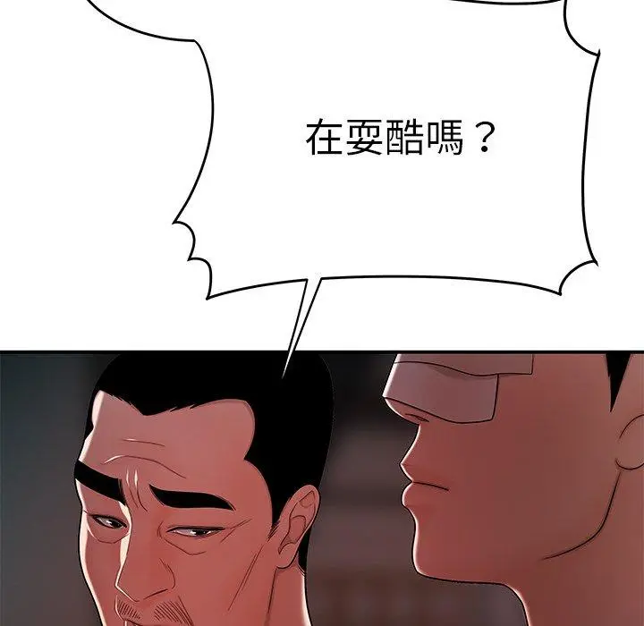 绝命陷阱 - 第32话 - page 28