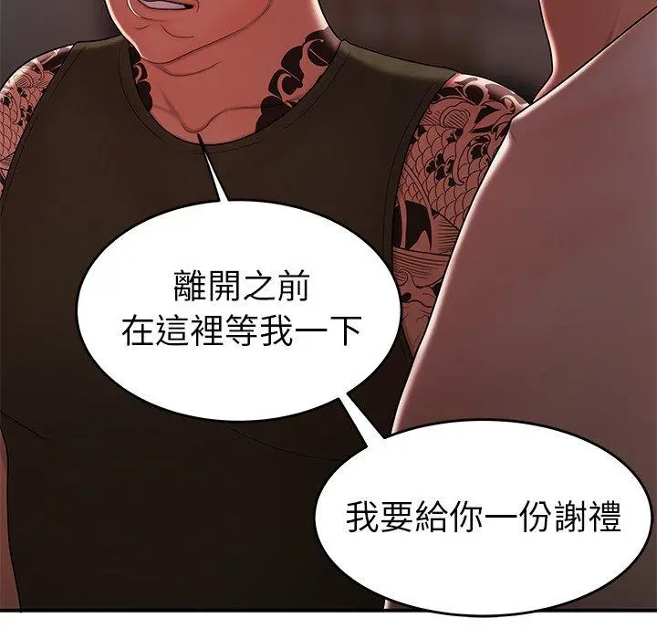 绝命陷阱 - 第32话 - page 29