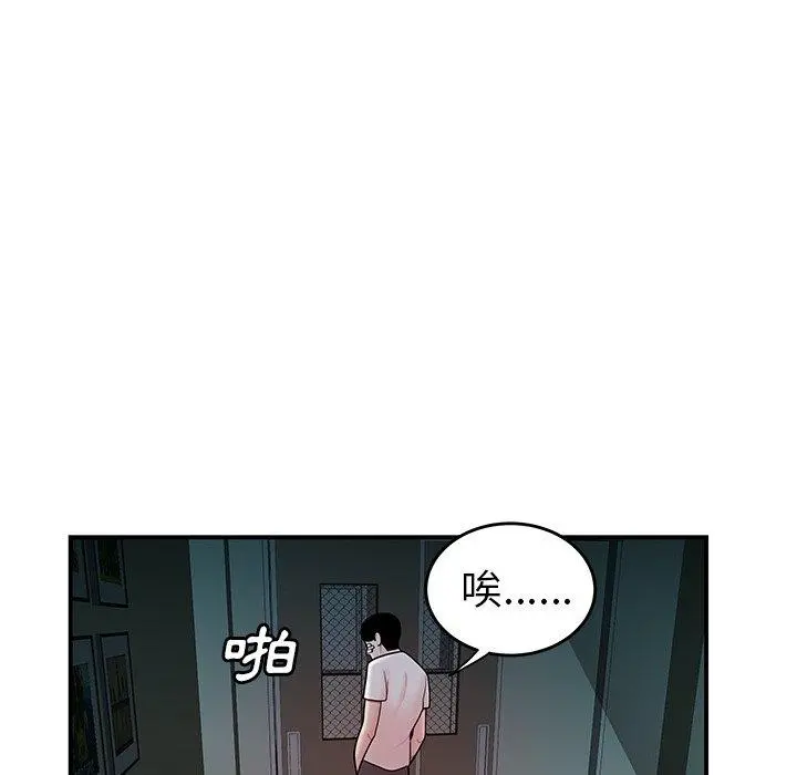 绝命陷阱 - 第32话 - page 30