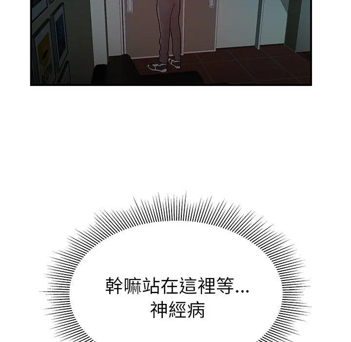 绝命陷阱 - 第32话 - page 31