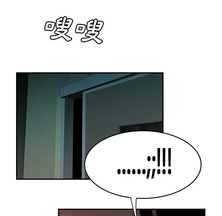 绝命陷阱 - 第32话 - page 34