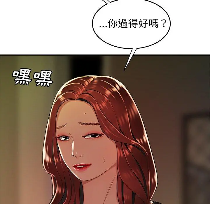 绝命陷阱 - 第32话 - page 36