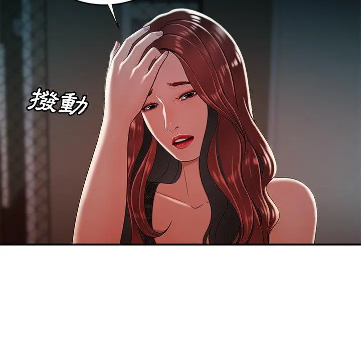 绝命陷阱 - 第32话 - page 41