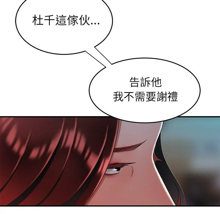 绝命陷阱 - 第32话 - page 44