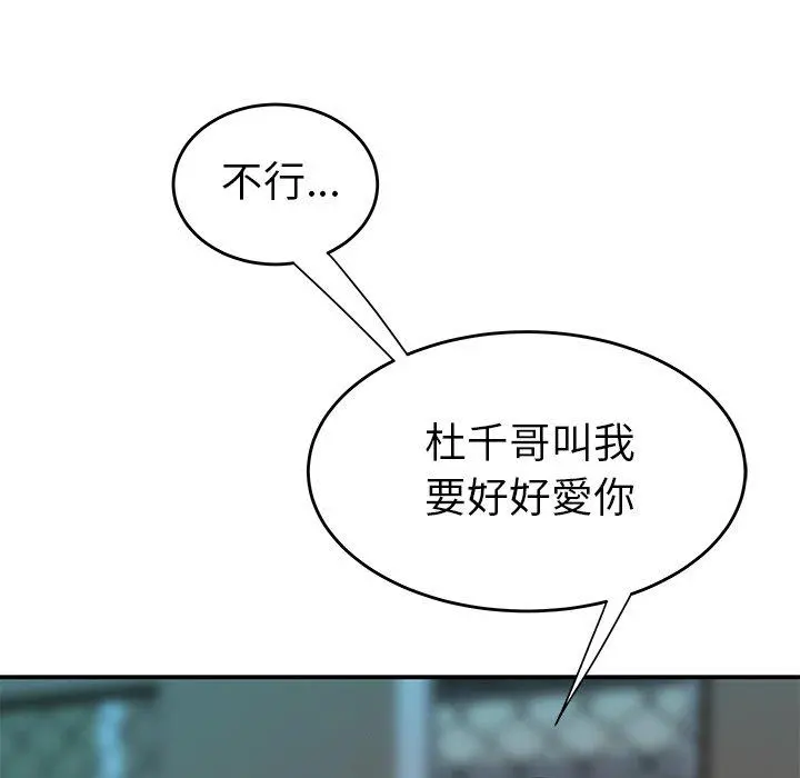 绝命陷阱 - 第32话 - page 45