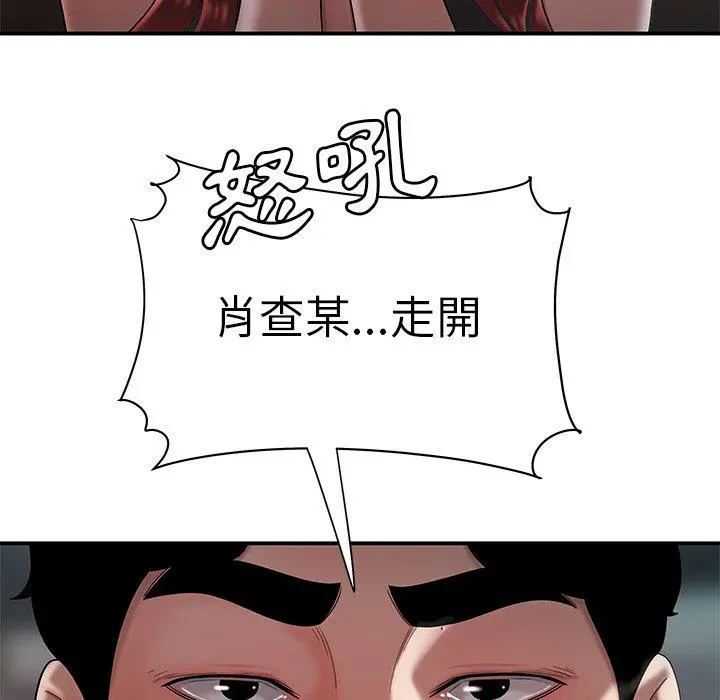 绝命陷阱 - 第32话 - page 47