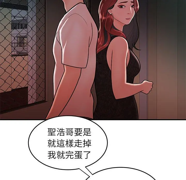 绝命陷阱 - 第32话 - page 49