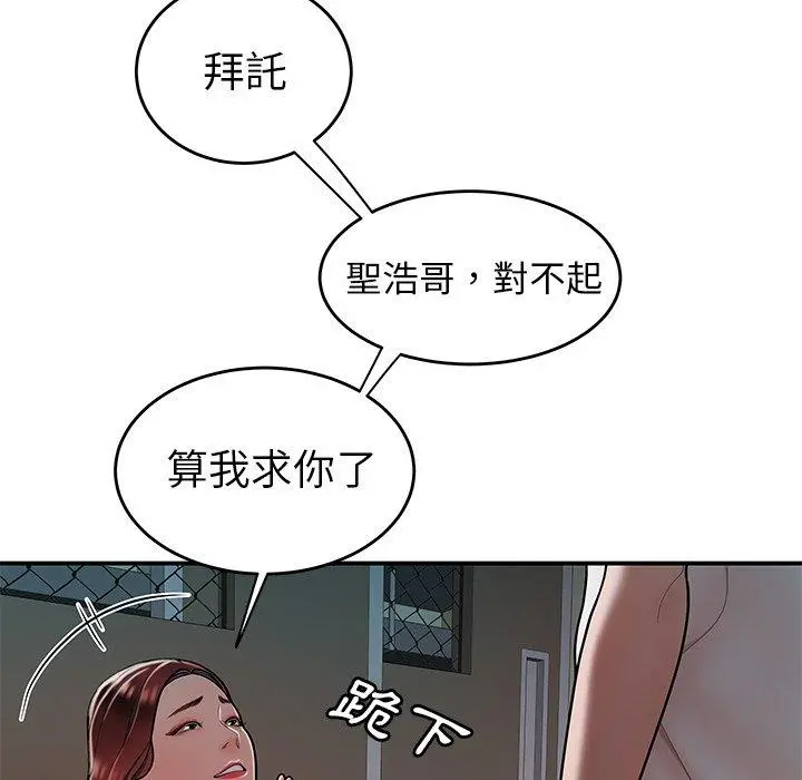 绝命陷阱 - 第32话 - page 51