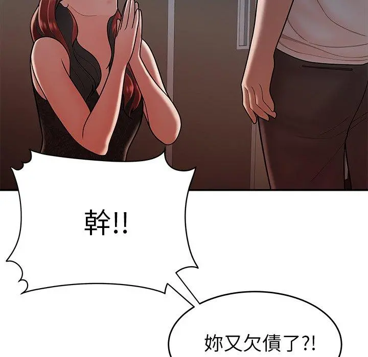 绝命陷阱 - 第32话 - page 52