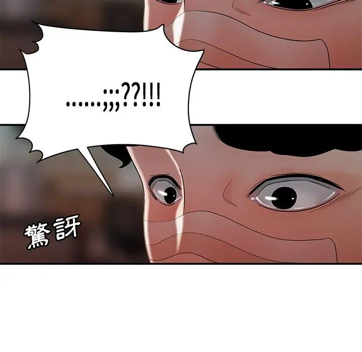 绝命陷阱 - 第32话 - page 54