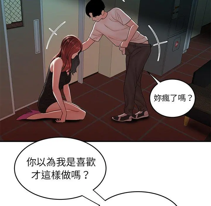 绝命陷阱 - 第32话 - page 58