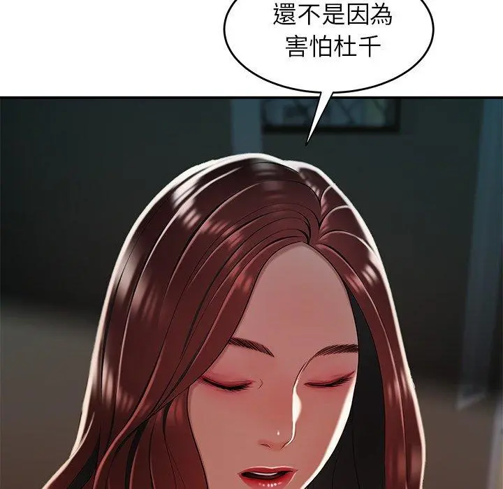 绝命陷阱 - 第32话 - page 59