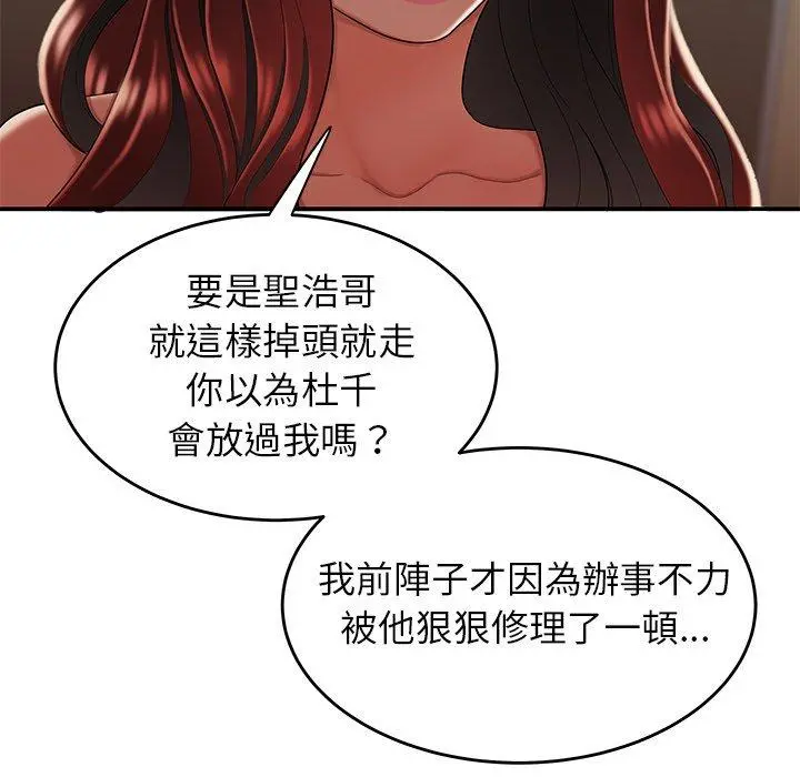 绝命陷阱 - 第32话 - page 60