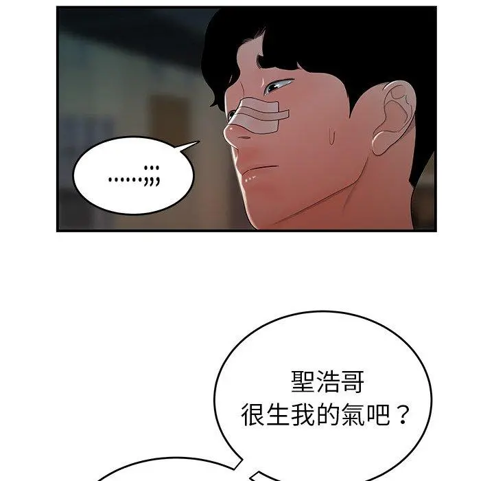 绝命陷阱 - 第32话 - page 61