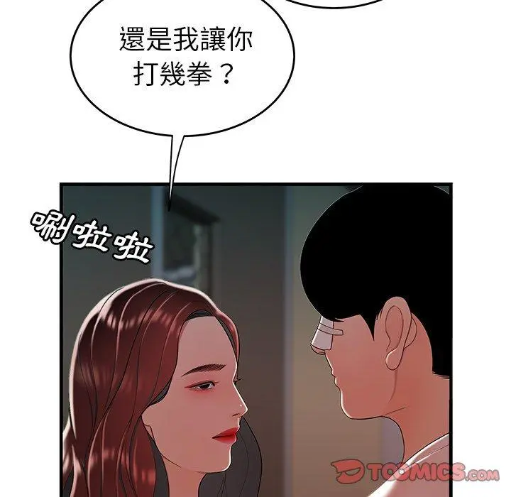 绝命陷阱 - 第32话 - page 62