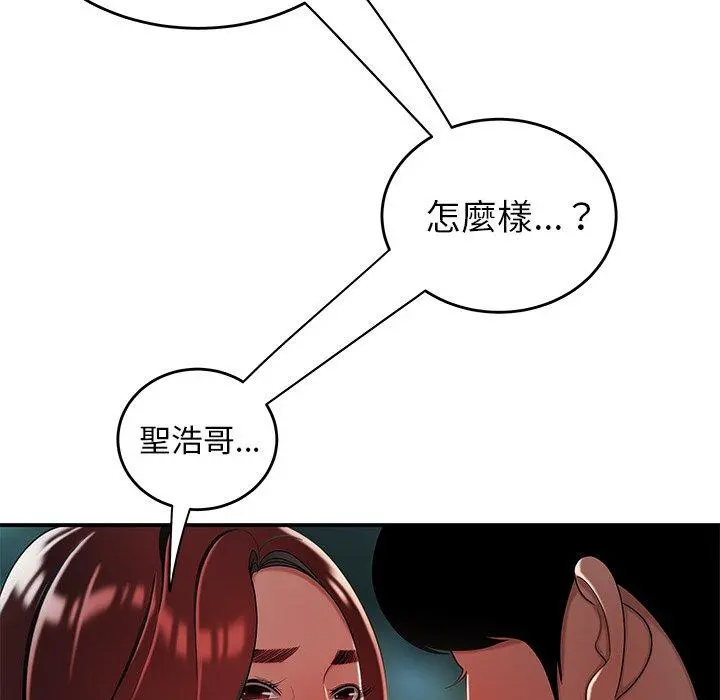 绝命陷阱 - 第32话 - page 65