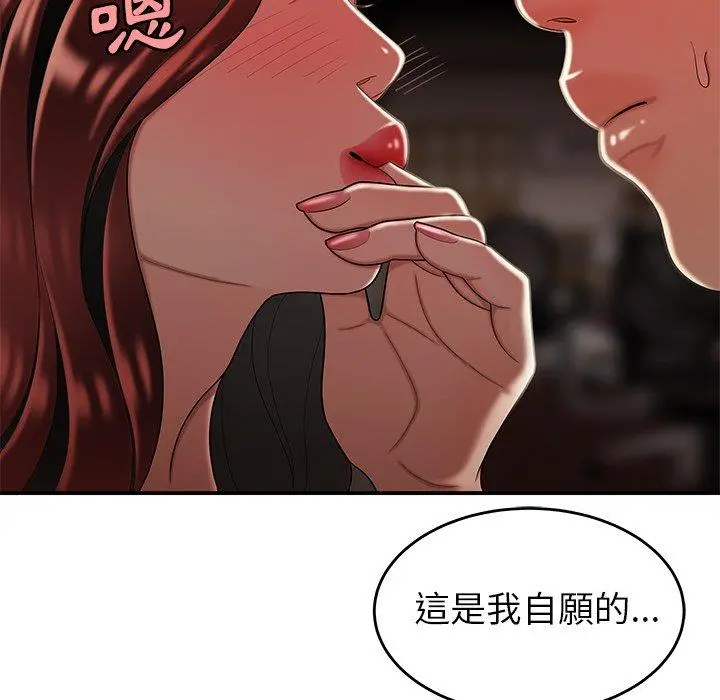 绝命陷阱 - 第32话 - page 67