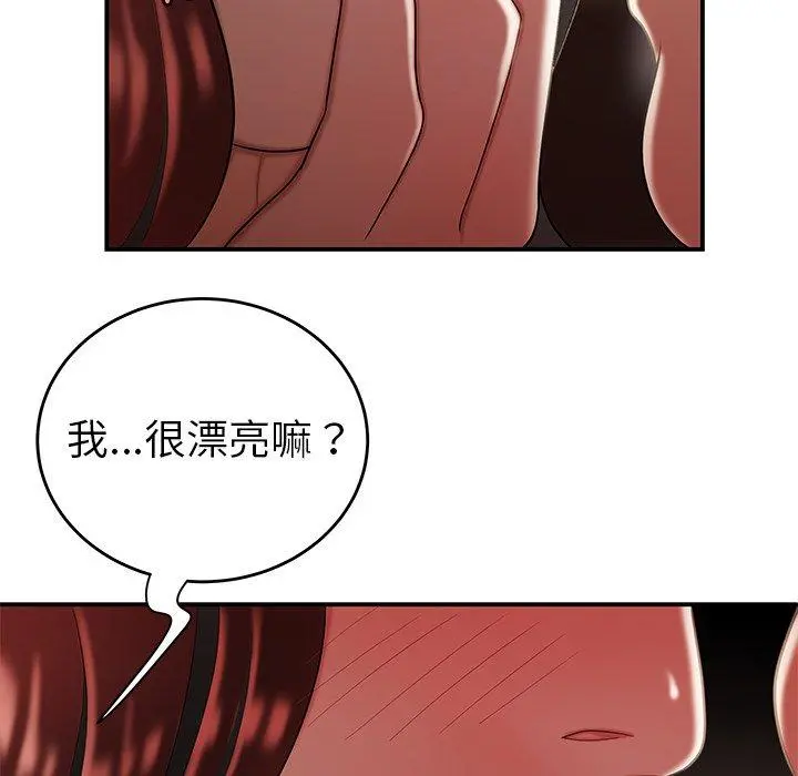 绝命陷阱 - 第32话 - page 69