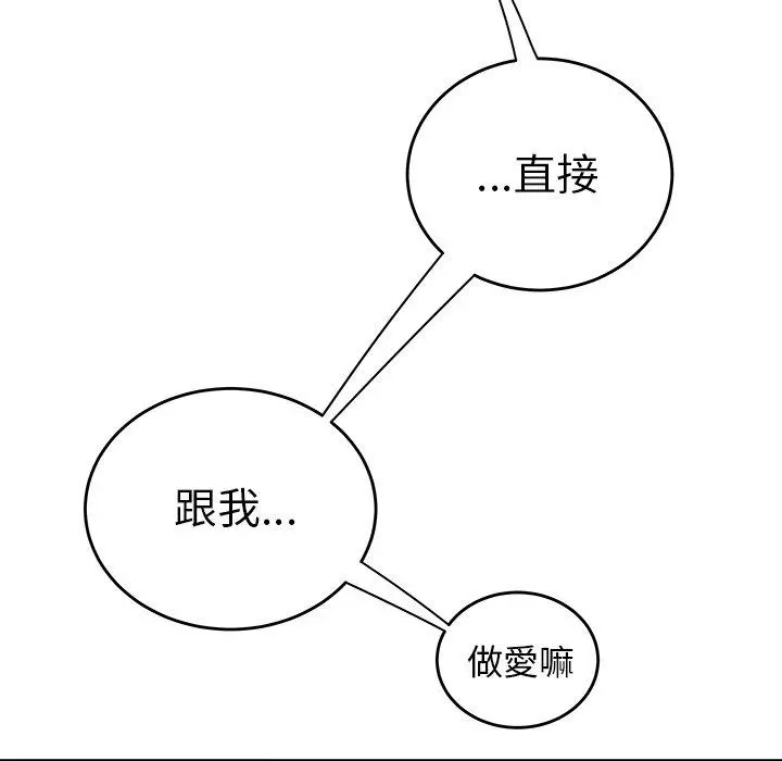 绝命陷阱 - 第32话 - page 71