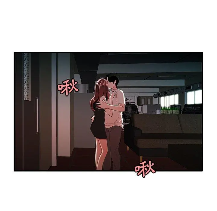 绝命陷阱 - 第32话 - page 73