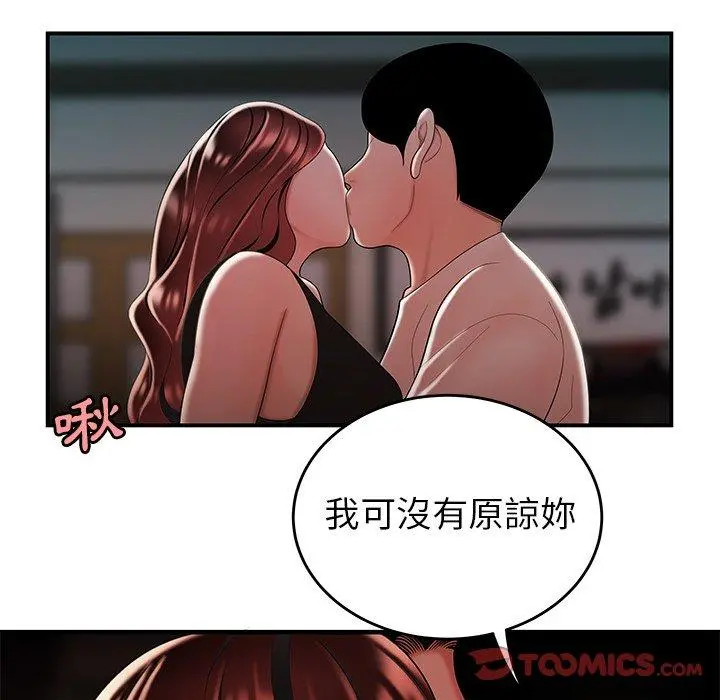 绝命陷阱 - 第32话 - page 74