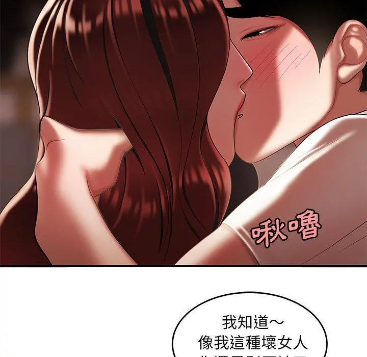 绝命陷阱 - 第32话 - page 75