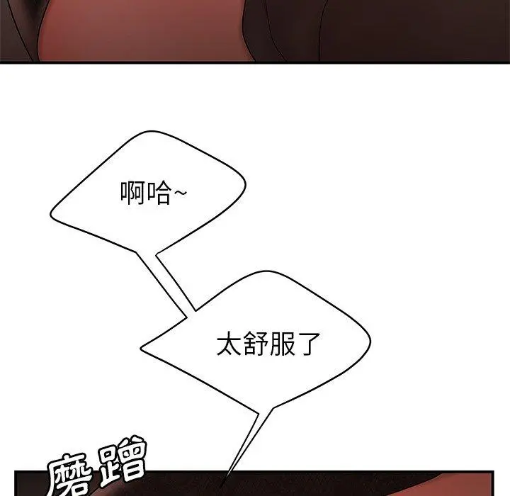 绝命陷阱 - 第32话 - page 79