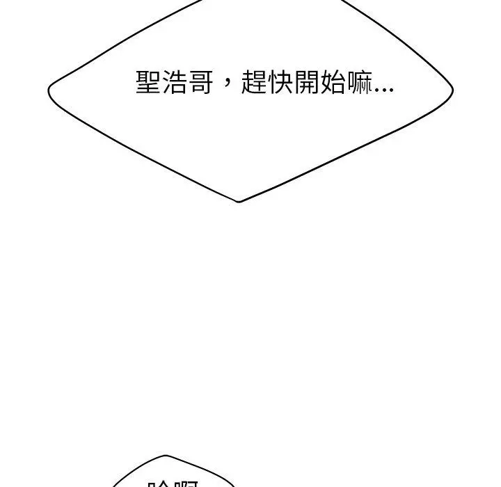 绝命陷阱 - 第32话 - page 84