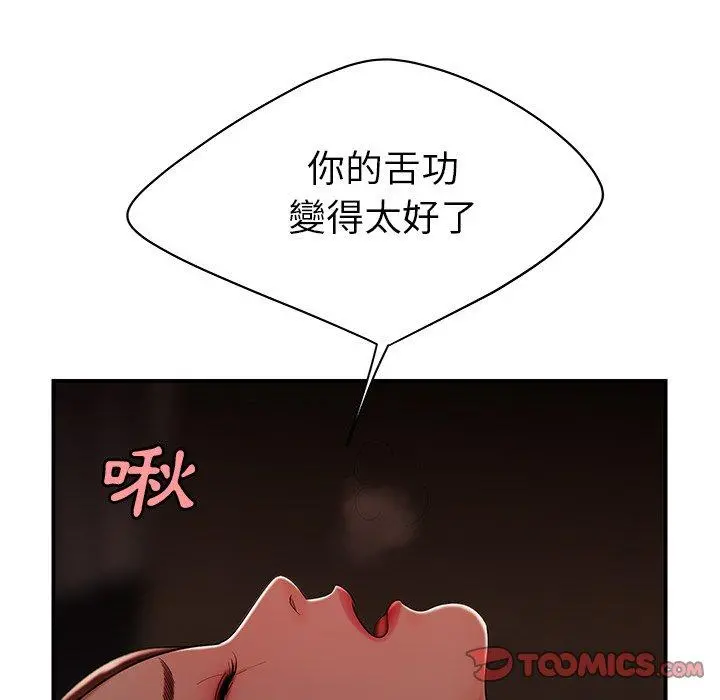 绝命陷阱 - 第32话 - page 86