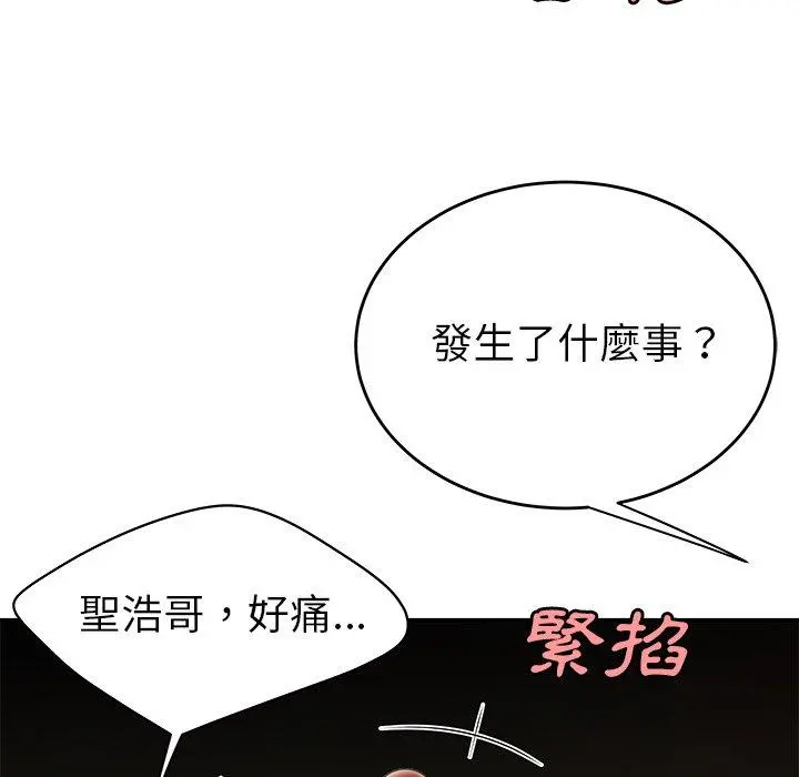 绝命陷阱 - 第32话 - page 88