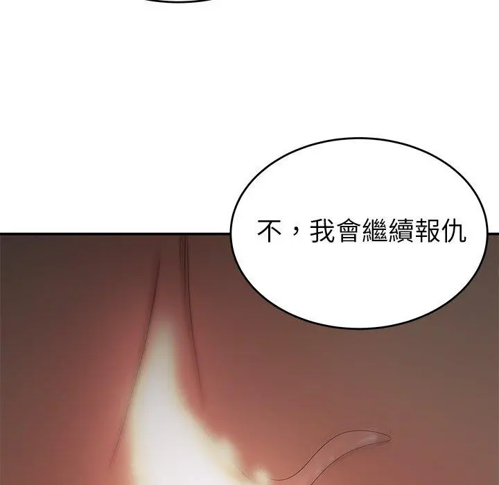 绝命陷阱 - 第32话 - page 100