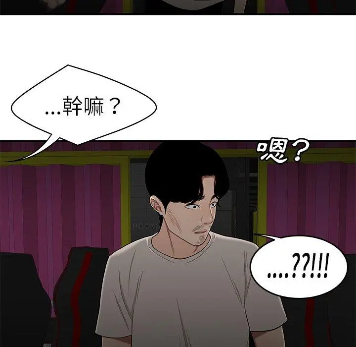 绝命陷阱 - 第8话 - page 6