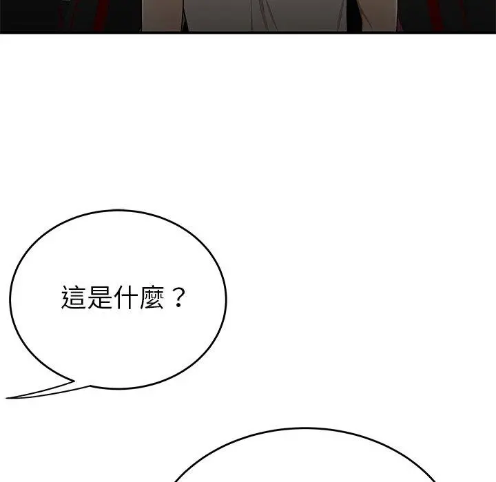 绝命陷阱 - 第8话 - page 7