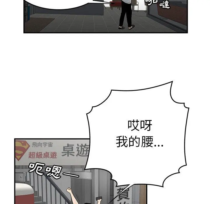 绝命陷阱 - 第8话 - page 18