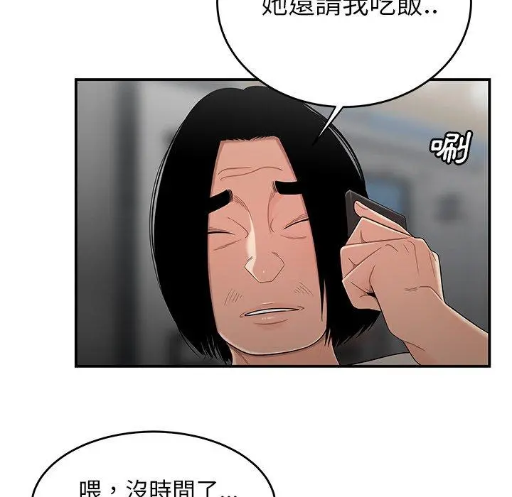 绝命陷阱 - 第8话 - page 20