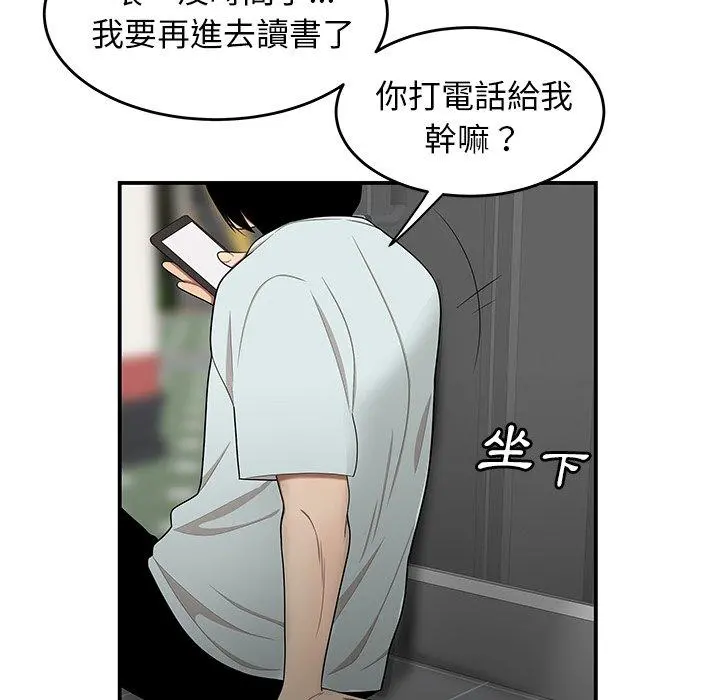 绝命陷阱 - 第8话 - page 21