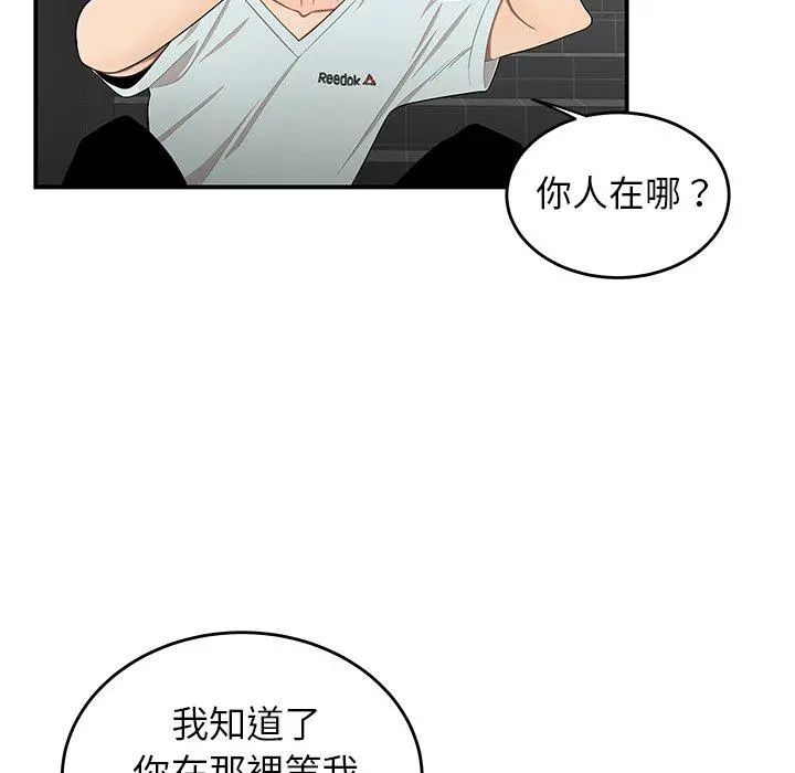 绝命陷阱 - 第8话 - page 23