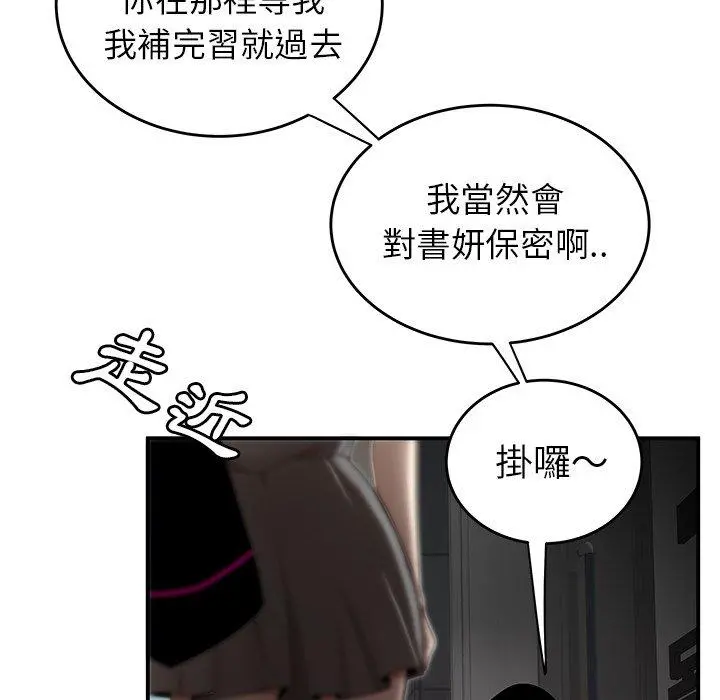 绝命陷阱 - 第8话 - page 24