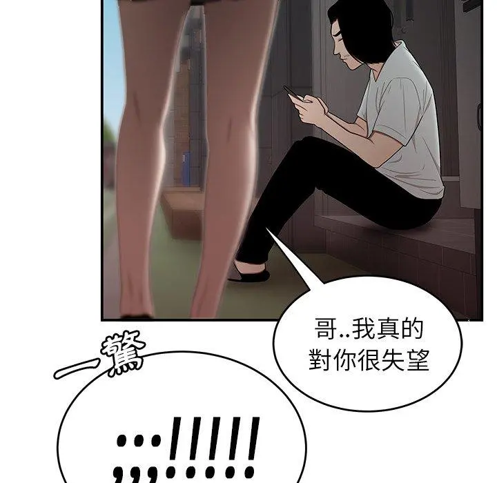 绝命陷阱 - 第8话 - page 25