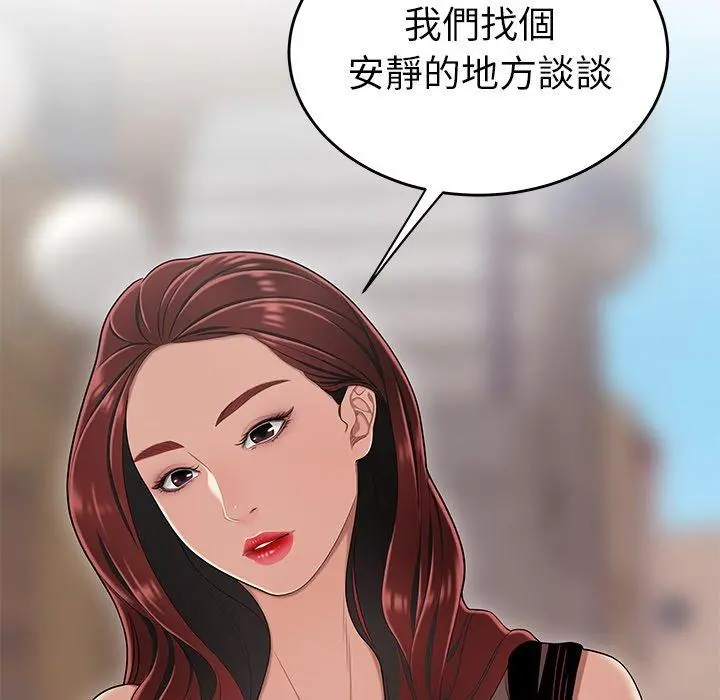 绝命陷阱 - 第8话 - page 27