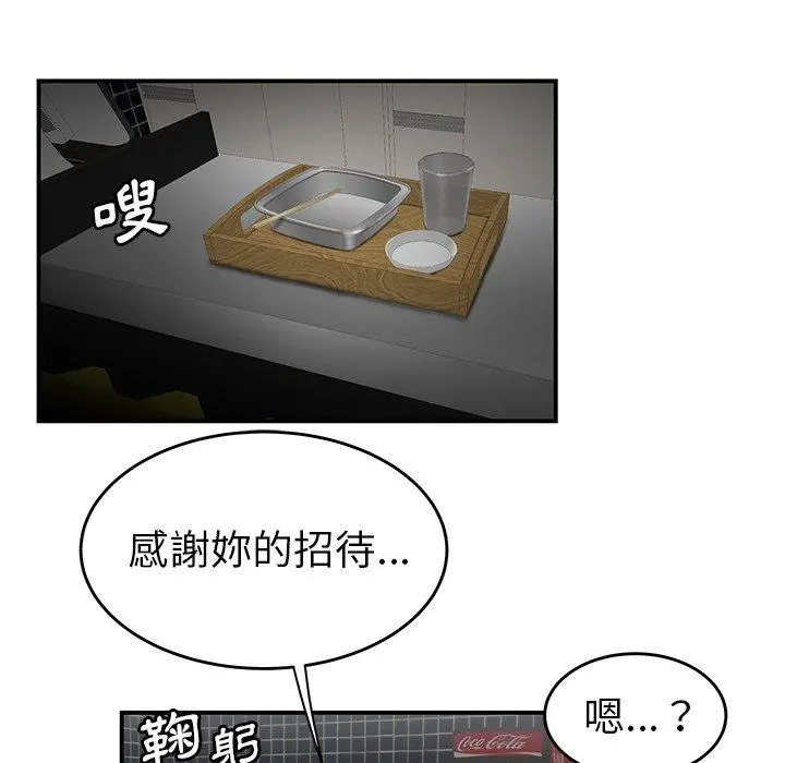 绝命陷阱 - 第8话 - page 31