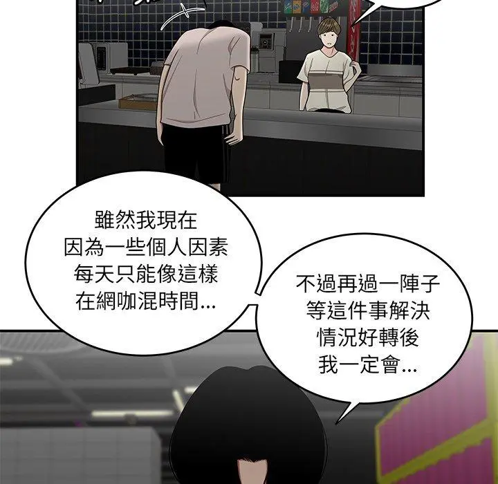 绝命陷阱 - 第8话 - page 32