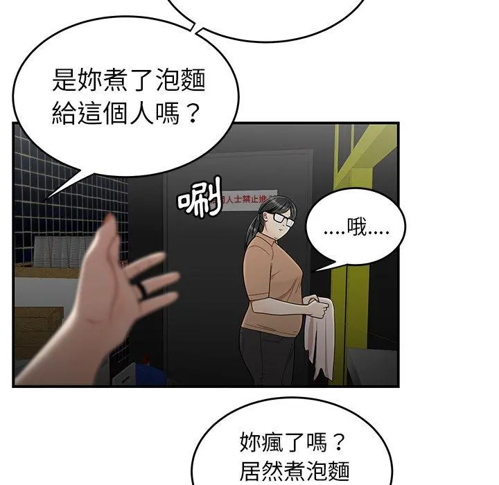 绝命陷阱 - 第8话 - page 36