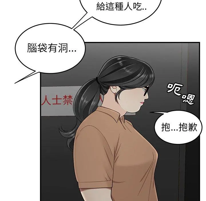 绝命陷阱 - 第8话 - page 37
